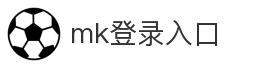 mk登录入口